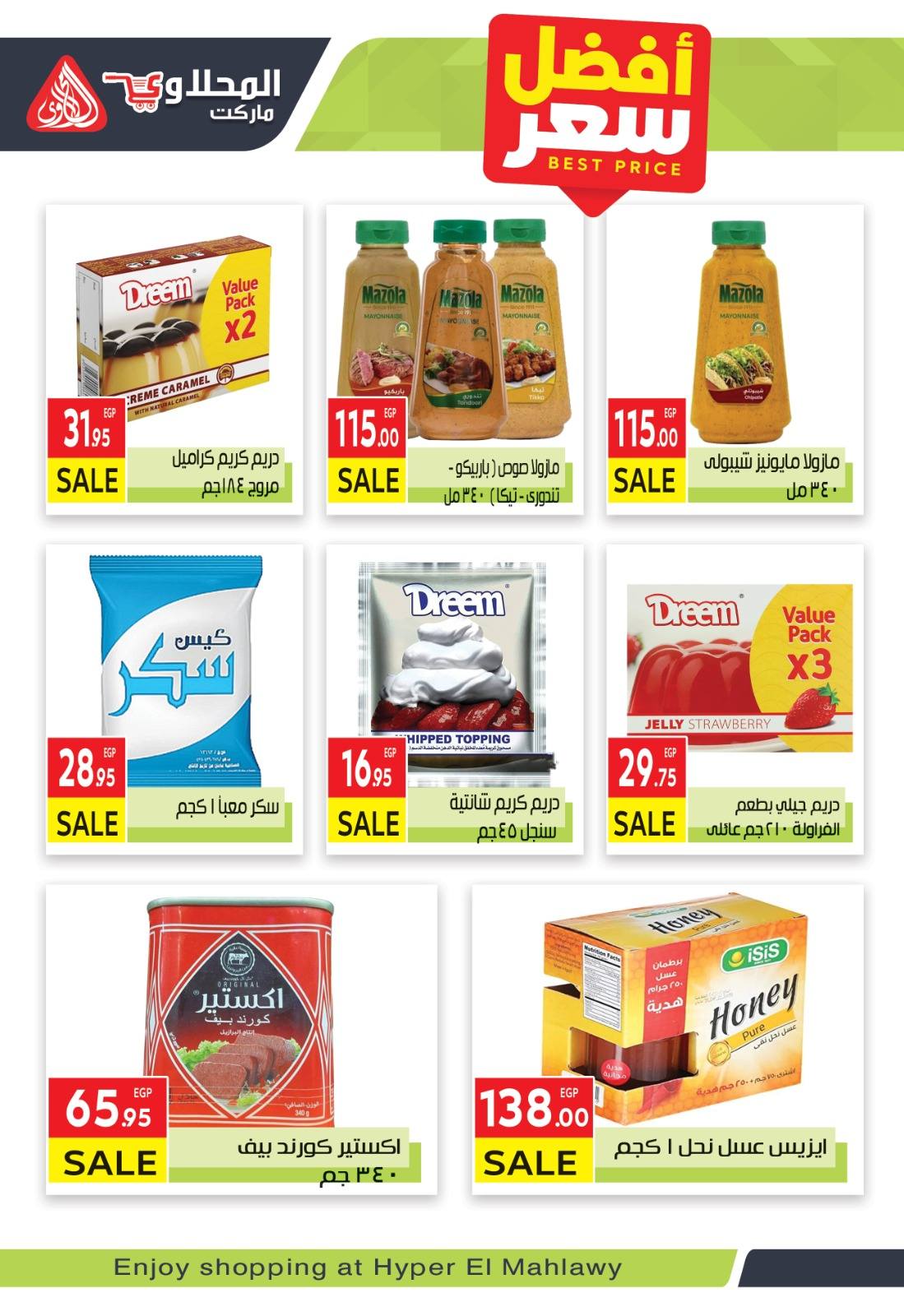 el-mahallawy offers from 31jul to 3jun 2025 عروض المحلاوي من 31 يوليو حتى 3 يونيو 2025 صفحة رقم 8